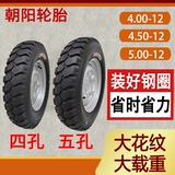 朝阳 Электрические трехколесные велосипеды шин мотоциклета 4.00/4.50/5.00-12 Внутренние и внешние шины устанавливаются с толстыми стальными кольцами