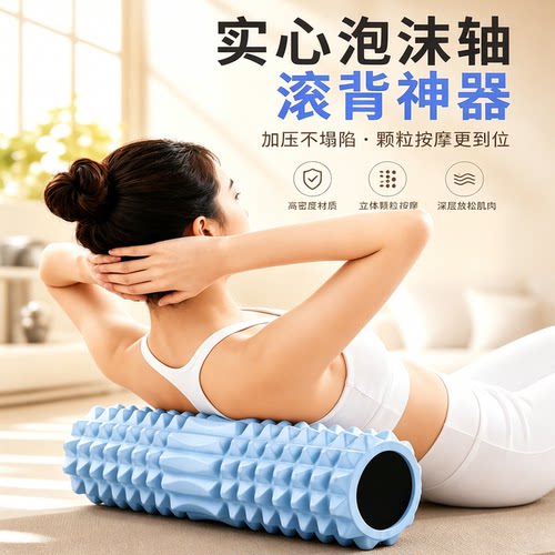 运动后肌肉放松 缓解酸痛 软硬适中不刺痛