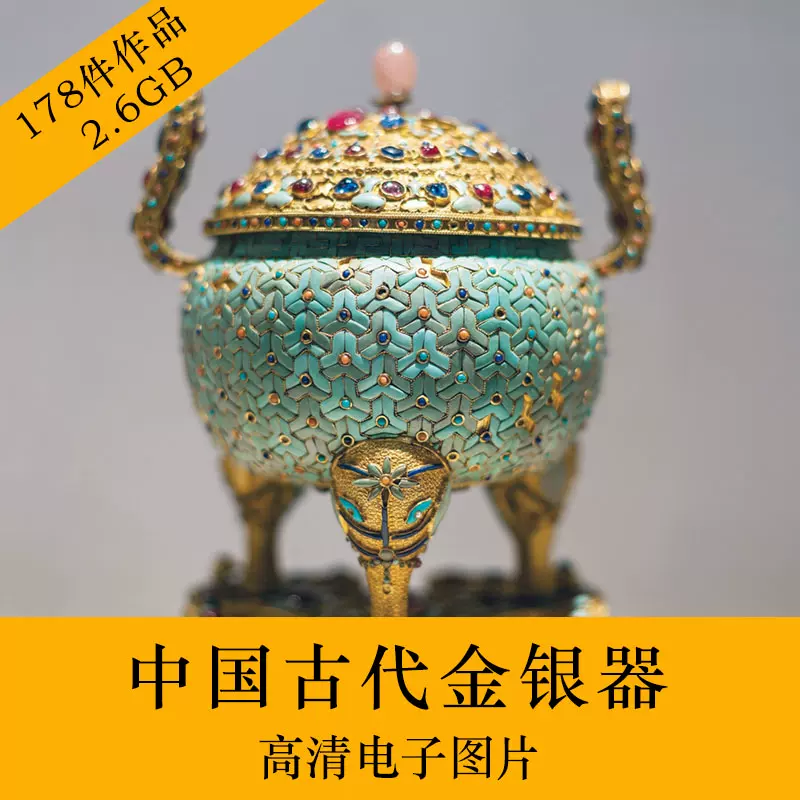 古代高清漆器素材图片博物馆藏品文物剔红剔黑剔彩剔犀填漆戗金-Taobao