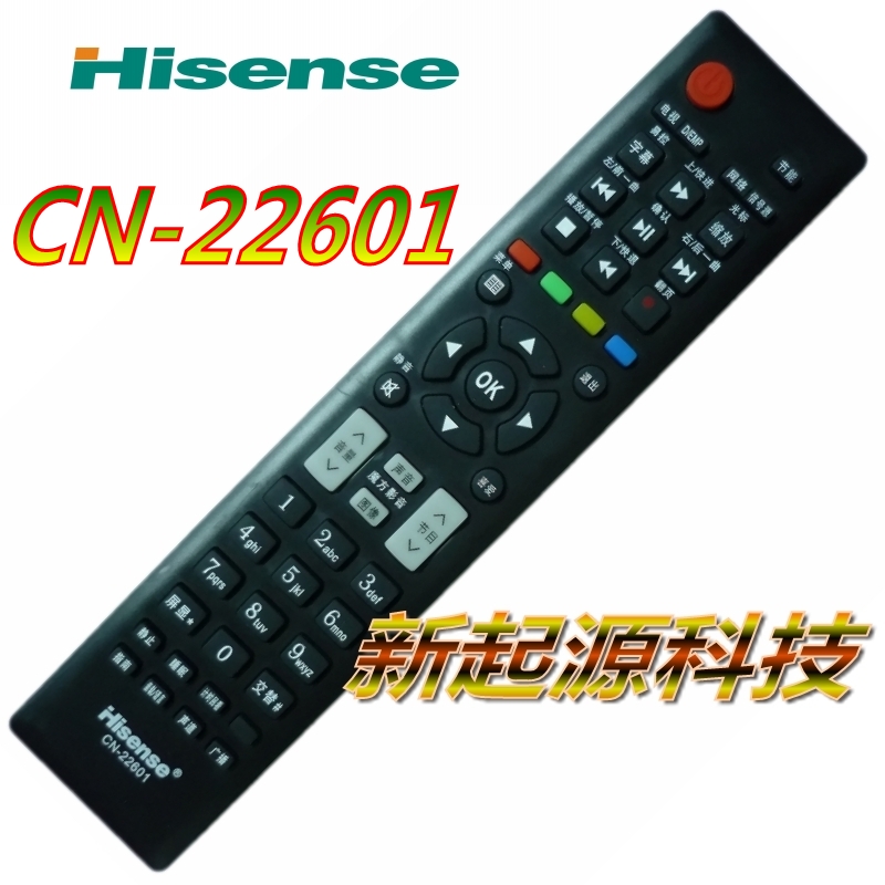 

Пульт ДУ Hisense CN-22601 TLM40V66C TLM42K11P LED26K11