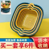 Двухслойная сливная корзина для мойки для овощей, кухонный фильтр для мытья фруктов, артефакт для хранения протечек воды, набор из шести предметов интернет-знаменитостей, корзина для овощей