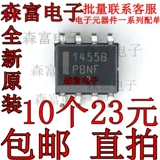 Совершенно новый оригинальный импортный чип MC1455BDR2G 1455B 14558 с патчем SOP8, микросхема таймера с контактами