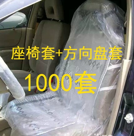 Техническое обслуживание и техническое обслуживание автомобиля Пластиковая рукав с набором сидений с двумя наборами 1000 наборов бесплатной доставки
