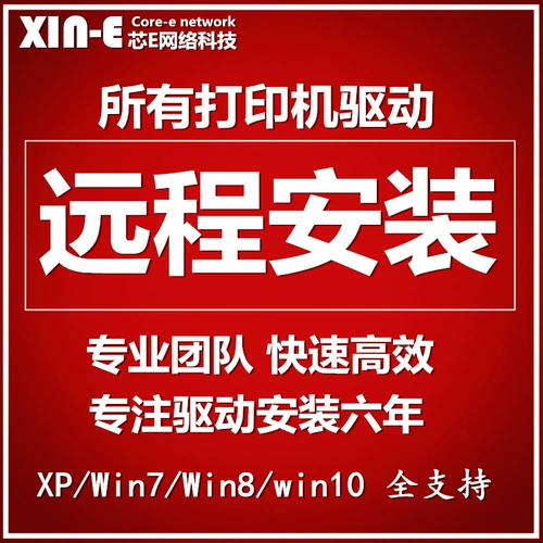 Удаленный Yingmei FP-530K/538K/550K/560K/570K/580/III+Установка драйвера принтера