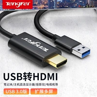 USB TO HDMI LINE 1 METER