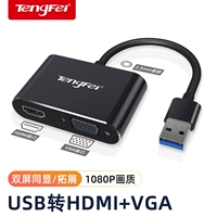 USB в HDMI+VGA+3.5 Конвертер