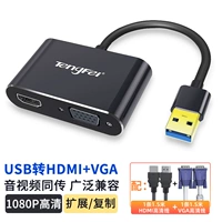 USB в HDMI+VGA+3.5 Converter+HDMI LINE+VGA CABLE