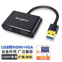 USB в HDMI+VGA+3,5 Конвертер+1,5 метра VGA Cable