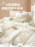 Xingyue-Mi Green [соевое волокно]