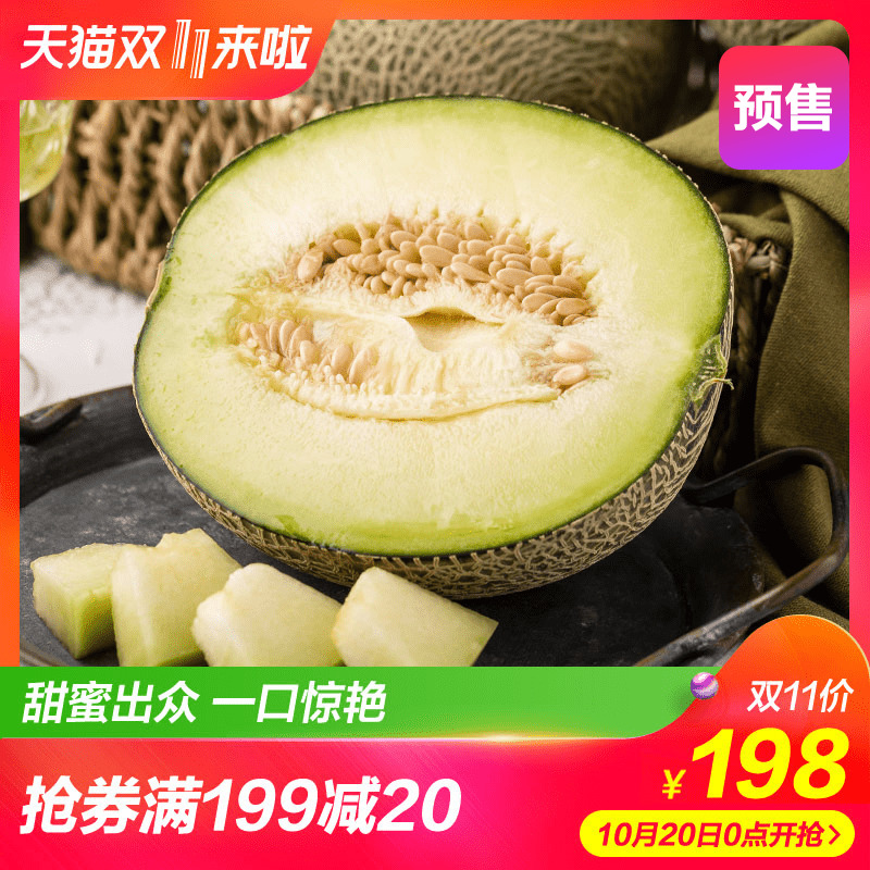 海南玫珑蜜瓜6个原箱约1kg/个