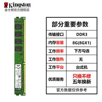 Office Bar 8G DDR3 Universal Strip