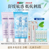 【到手14件】两面针冰爽白牙膏  券后16.61元包邮