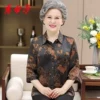 Товары от 慈母莎服饰店