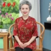 Товары от 慈母莎服饰店