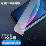 Apple, стеклянный iPhone11 Pro, взрывобезопасная лента XS Max, мобильный телефон, intel core i7, 8/11, защита при падении, iphone, 8plus