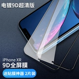 Apple, стеклянный iPhone11 Pro, взрывобезопасная лента XS Max, мобильный телефон, intel core i7, 8/11, защита при падении, iphone, 8plus