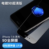 Apple, стеклянный iPhone11 Pro, взрывобезопасная лента XS Max, мобильный телефон, intel core i7, 8/11, защита при падении, iphone, 8plus