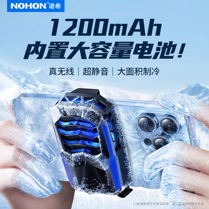 Nohon 诺希 LV-RT09 半导体制冷手机散热器 无线背夹式 天猫优惠券折后￥48包邮（￥98-50）有线款￥39