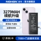 Apple 14 [3279 MAH] ⭐ Установка в магазин