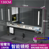 130 Light Luxury Ash Smart Mirror Cabinet