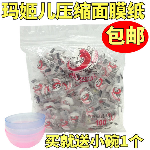 Сжатие маска сжатие [纸膜100] гранула [ 马姬儿] маска [纸 ] метров косметология [院] специальный продукт