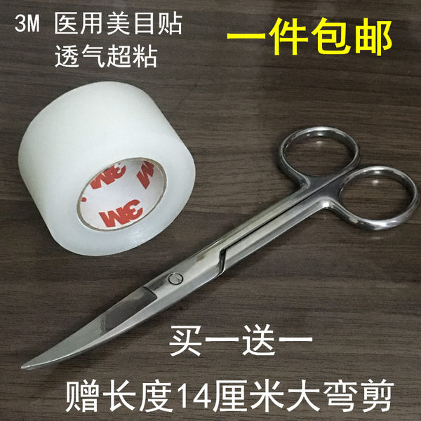 Невидимые наклейки для создания двойных век, дышащая лента, не оставляет следов