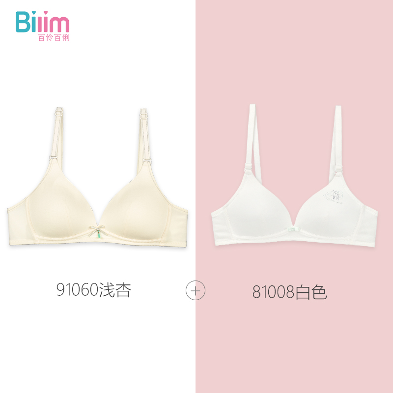 2 pieces of Belle Baili development high school girl underwear bra students gathered thin bra without steel ring