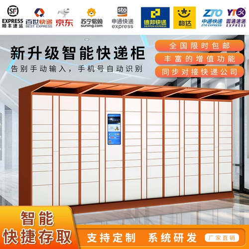 Сообщество Smart Express Cabinet принимает шкаф для хранения сети -пик -пик -пик, чтобы выразить облачный шкаф станции Yiyi Cainiao