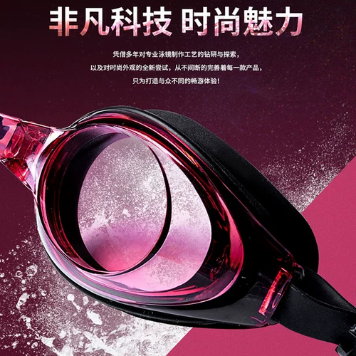 Профессиональные водонепроницаемые очки для плавания без запотевания стекол, водонепроницаемый плавательный аксессуар подходит для мужчин и женщин, дайвинг