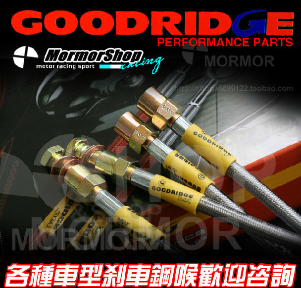 

Тормозные шланги Goodridge