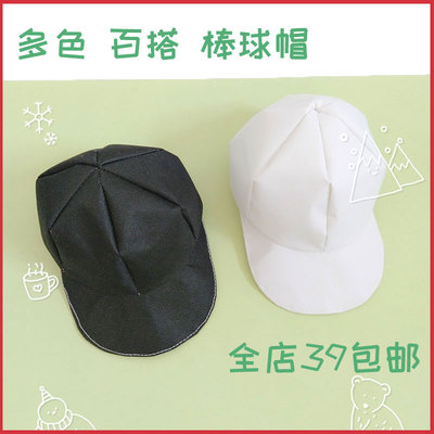 taobao agent Baseball hat, black accessory, 20cm
