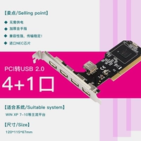 TXB045 【Японский импортный чип】 NEC-USB2.0-T4-PCI