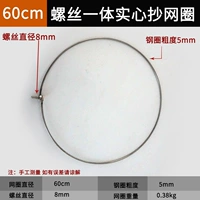 Твердое интегрированное веб -кольцо 60 см.