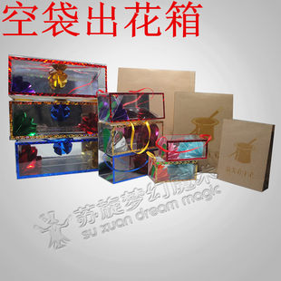 Magic props empty box outlet paper bag flower box stage annual meeting flower carton becomes flower