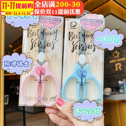 Детские портативные импортные пищевые ножницы для прикорма из нержавеющей стали