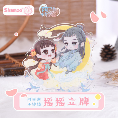 taobao agent Shang Meng's official genuine authorized Aya and the small bell anime peripheral acrylic shaking music standing ornaments