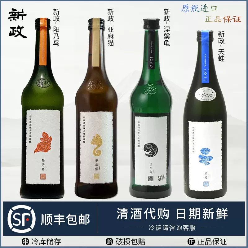 日本代購清酒赤武AKABU極上斬/魂大業/海龍神水720ml純米大吟釀-Taobao