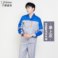 Сокровище синий рукав.