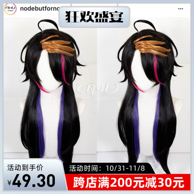 taobao agent Restoring the tail is good!ND home] shu yamino virtual anchor VTuber cos wigs