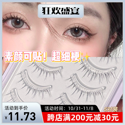 taobao agent Transparent false eyelashes, fishing line, for every day