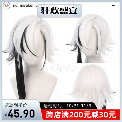 taobao agent No need to trim!Nd home] Alechino Short Hair Fools Perspective COS COS Wig