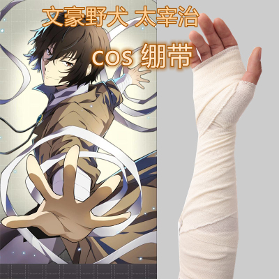 taobao agent White elastic bandage, props, gloves, cosplay, increased thickness