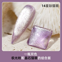 Star Cat Eye 14