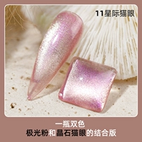 Star Cat Eye 11