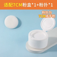 Белая банка для хранения, спонж, 7см, 7см, 1 шт