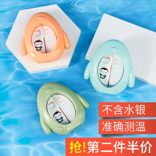 Термометр, детское средство детской гигиены для новорожденных, средство для принятия ванны домашнего использования