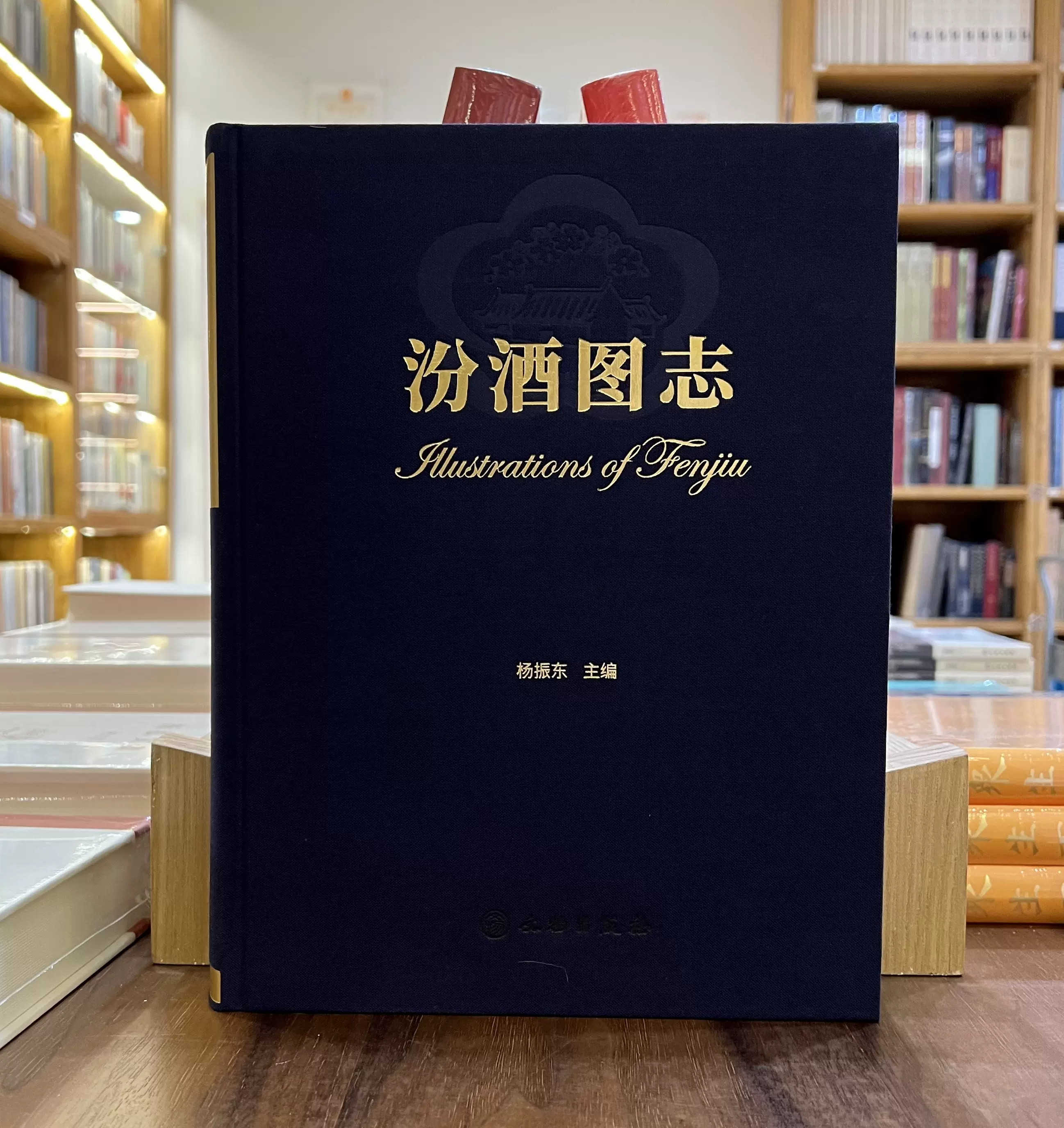 東西匯融：中欧陶磁与文化交流特集』（中国書籍）-