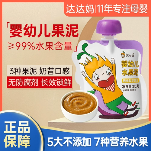 Гнездо маленькие бутоны детские фрукты грязь Дополнительная пища детская пищевая пища, фрукты и пюре детей, не добавляя сосанную сумку много