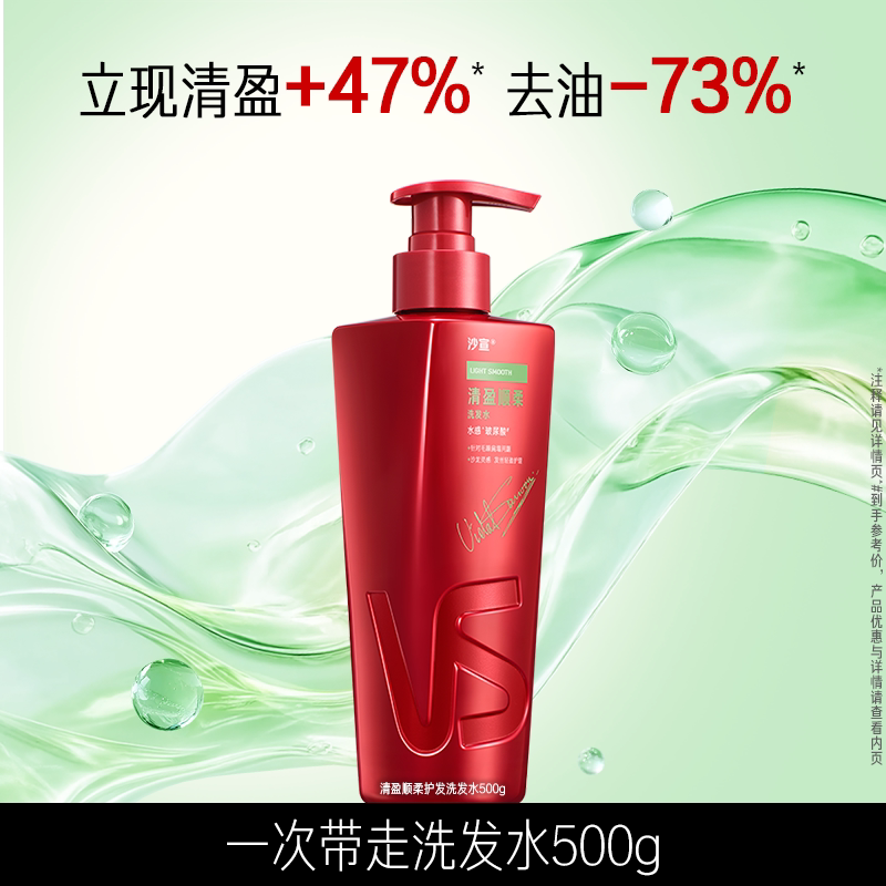 沙宣洗发水官方旗舰店沙宣洗头水护发素套装清盈/修护/去屑/垂坠 去水实拍商品图