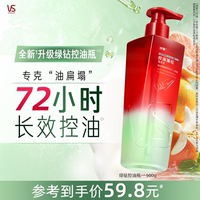 VS沙宣无硅油洗发水露护发素500g